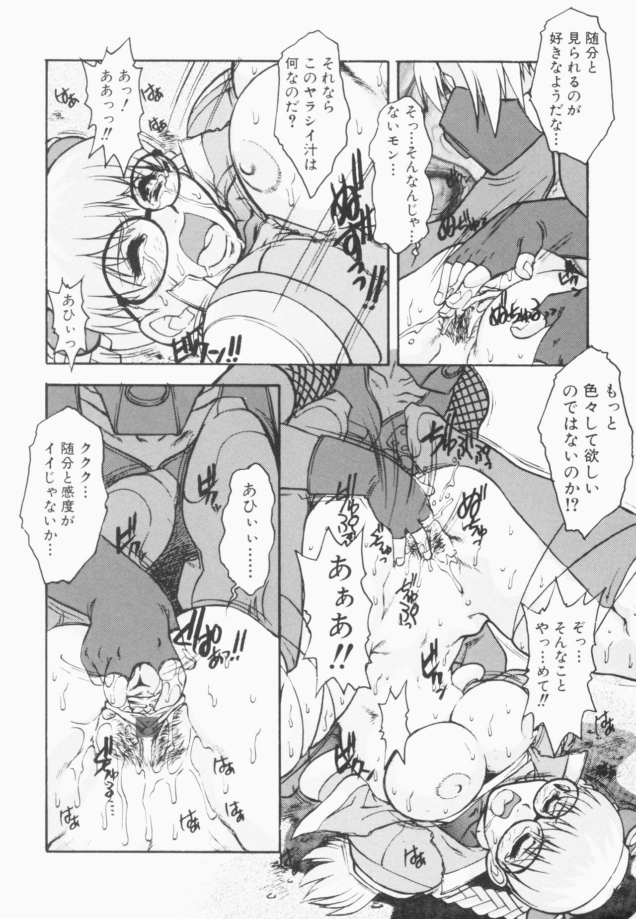 [Juubaori Mashumaro] PULSE (Various) page 80 full