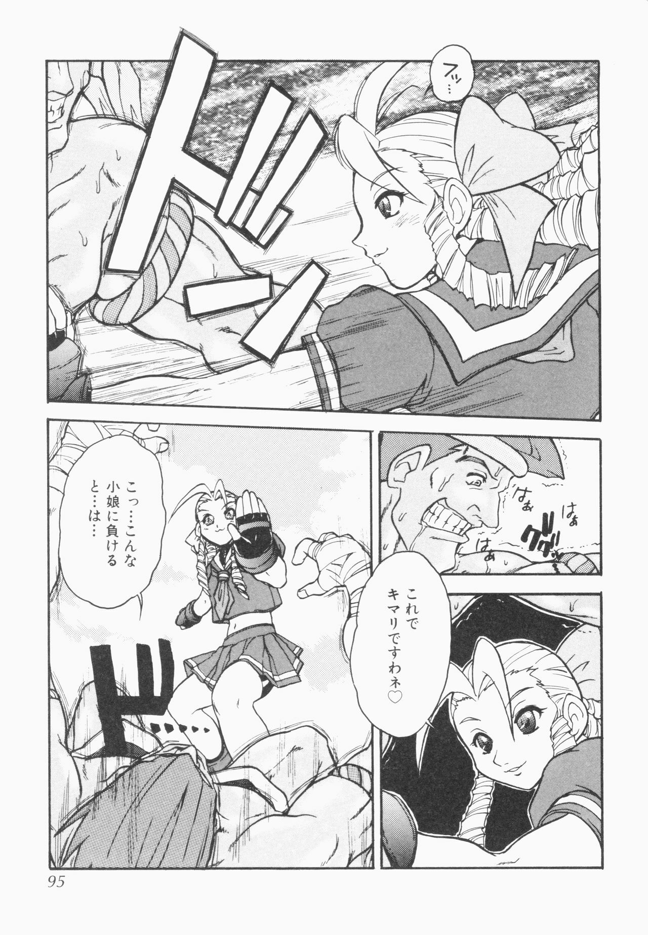 [Juubaori Mashumaro] PULSE (Various) page 95 full