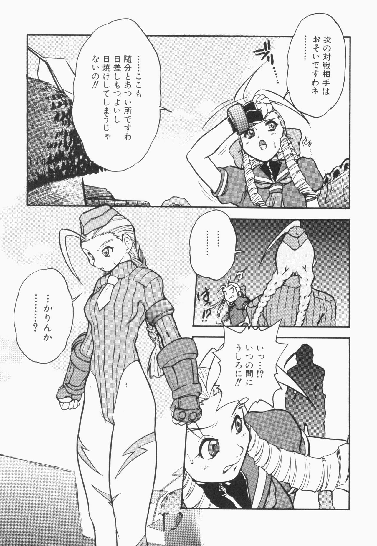 [Juubaori Mashumaro] PULSE (Various) page 97 full