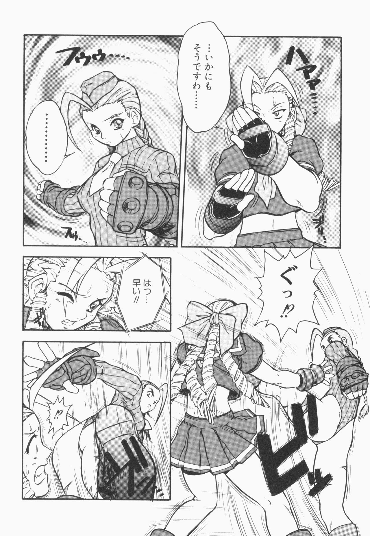 [Juubaori Mashumaro] PULSE (Various) page 98 full