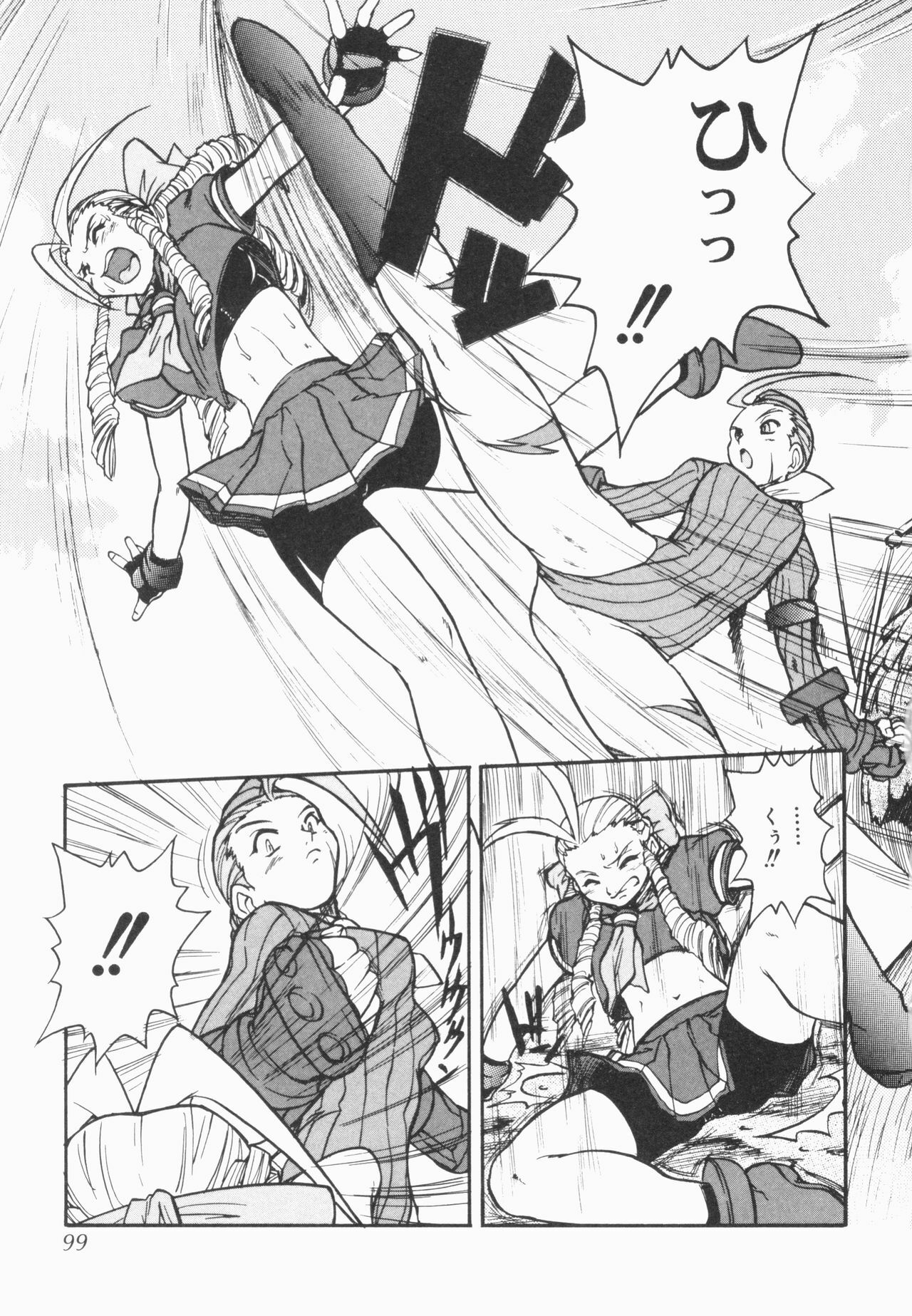 [Juubaori Mashumaro] PULSE (Various) page 99 full