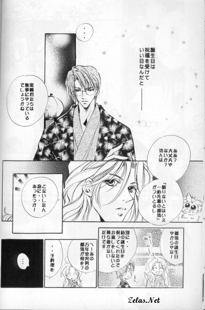 Spring Sonnet (Yami no Matsuei) page 10 full