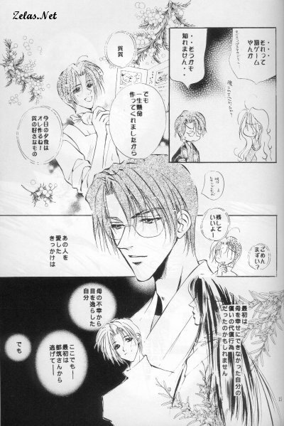 Spring Sonnet (Yami no Matsuei) page 11 full