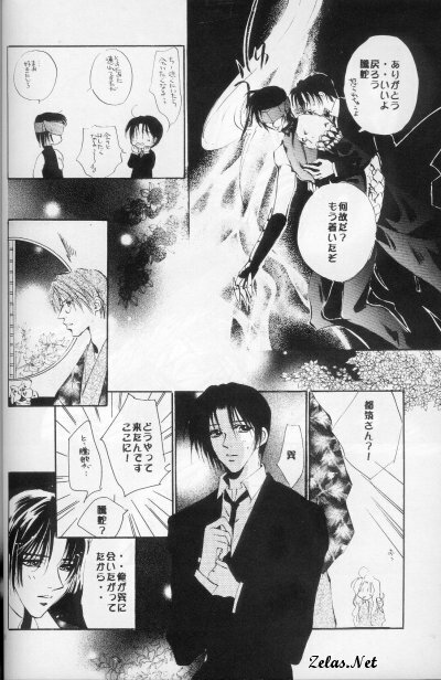 Spring Sonnet (Yami no Matsuei) page 14 full