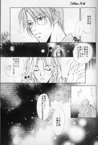 Spring Sonnet (Yami no Matsuei) page 15 full