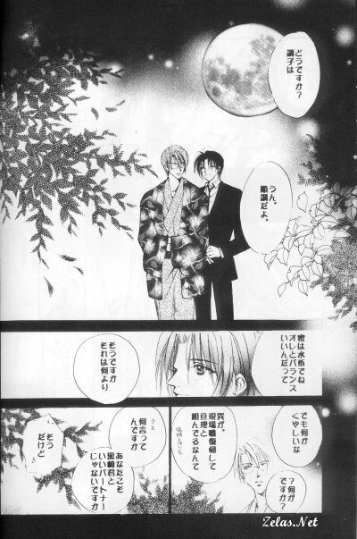 Spring Sonnet (Yami no Matsuei) page 16 full