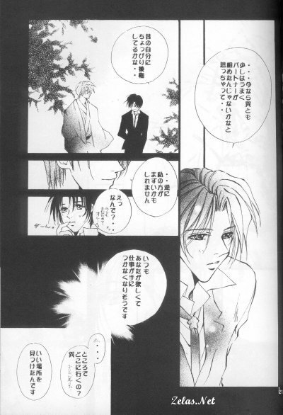 Spring Sonnet (Yami no Matsuei) page 17 full