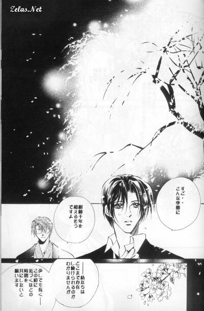 Spring Sonnet (Yami no Matsuei) page 19 full