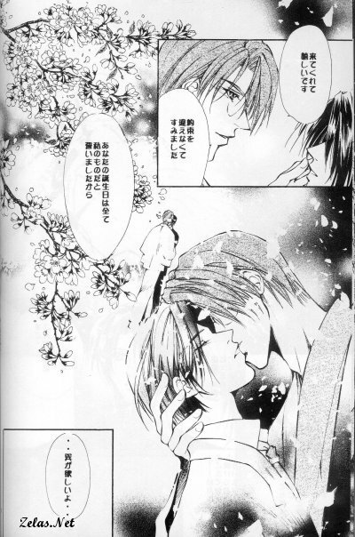 Spring Sonnet (Yami no Matsuei) page 20 full