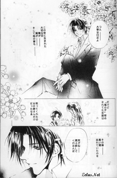 Spring Sonnet (Yami no Matsuei) page 9 full