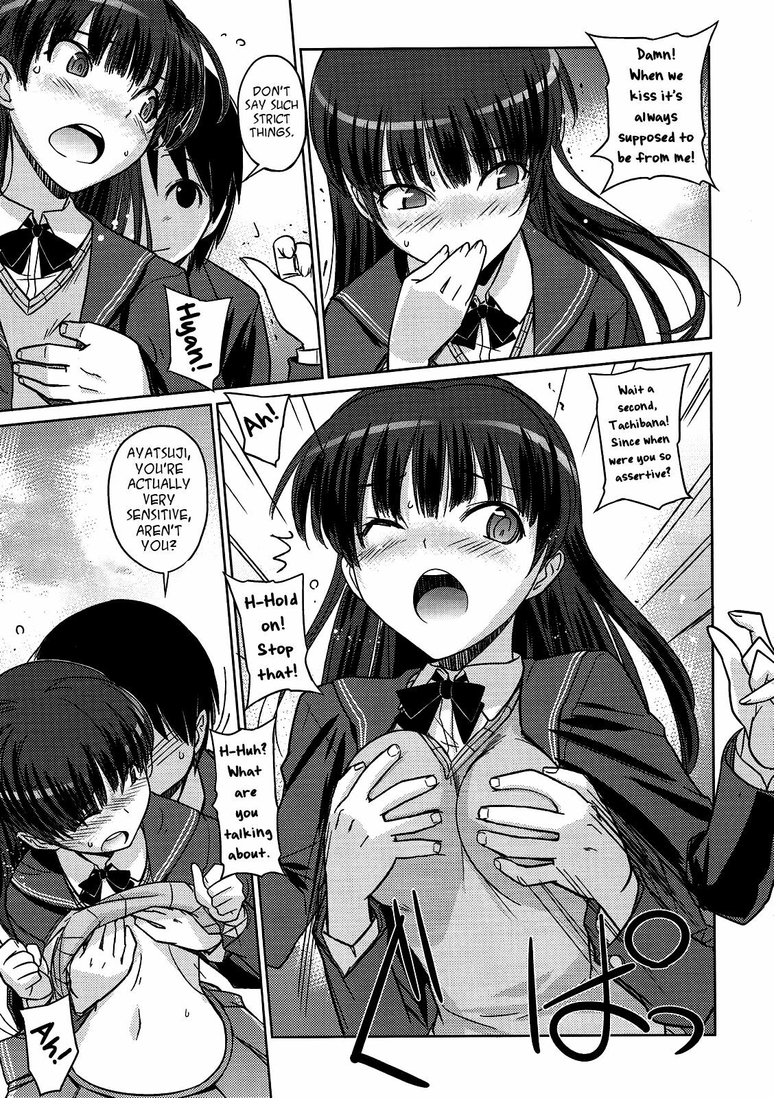 (C79) [Poyopacho (UmiUshi)] Poyopacho NA (Amagami) [English] [kibitou4life] page 12 full