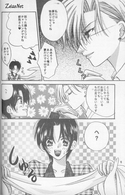 Kairaku no Heya (Yami no Matsuei) page 7 full