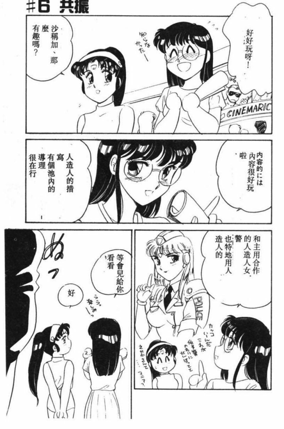 [Amagi Kei] Stainless Night [Chinese] page 104 full