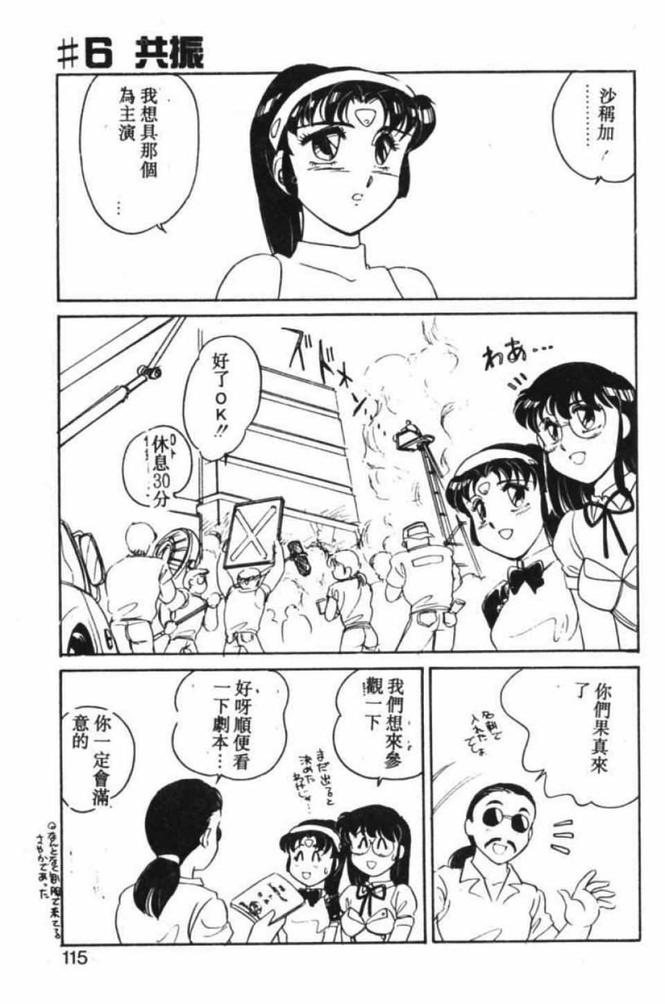 [Amagi Kei] Stainless Night [Chinese] page 108 full