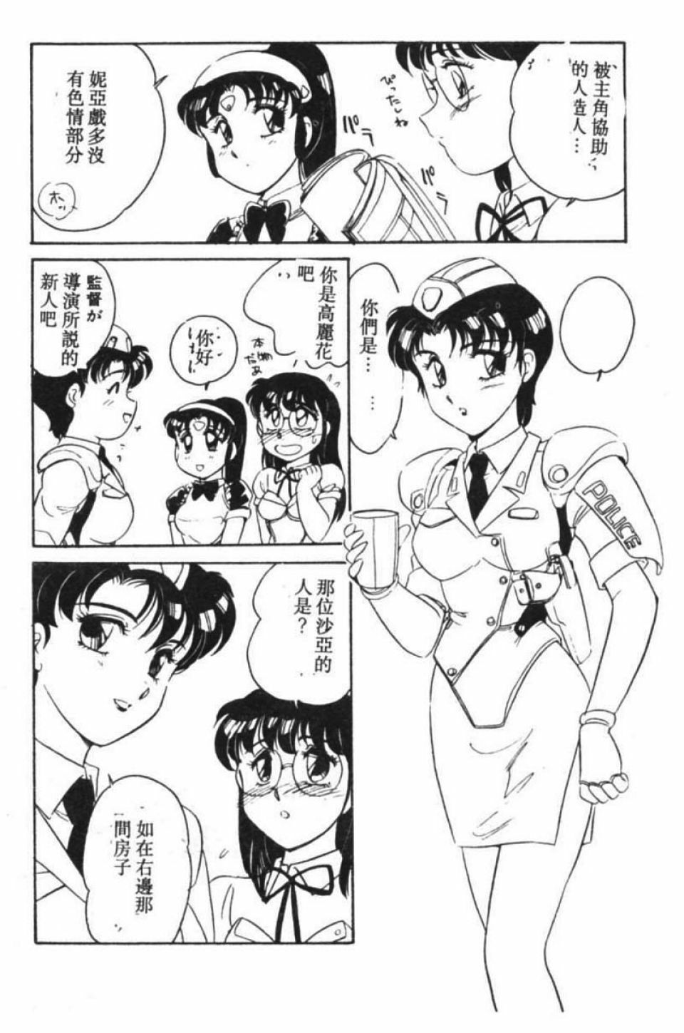 [Amagi Kei] Stainless Night [Chinese] page 109 full