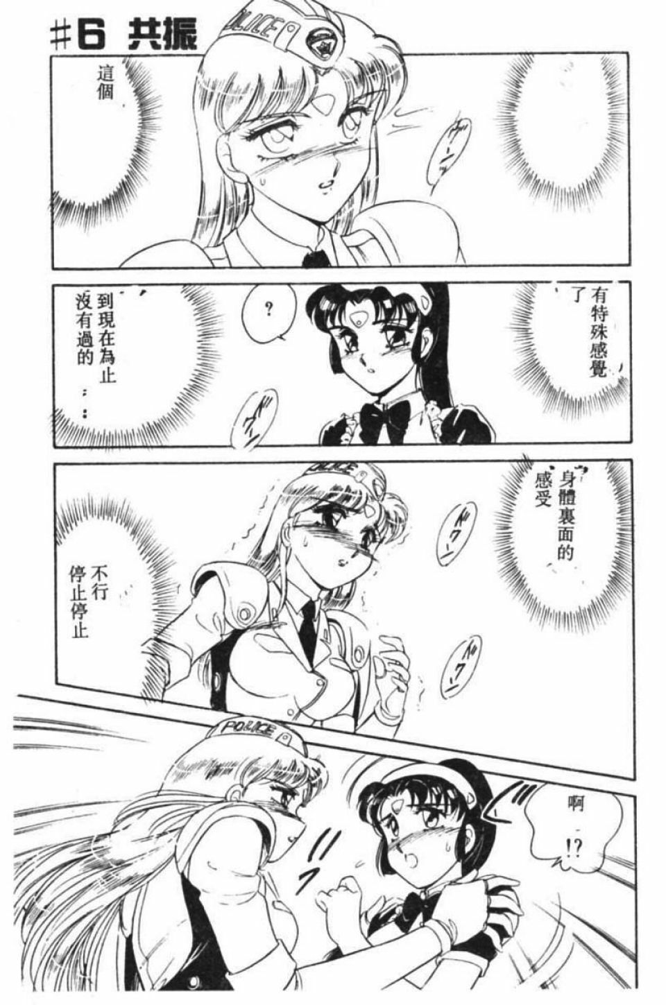 [Amagi Kei] Stainless Night [Chinese] page 112 full
