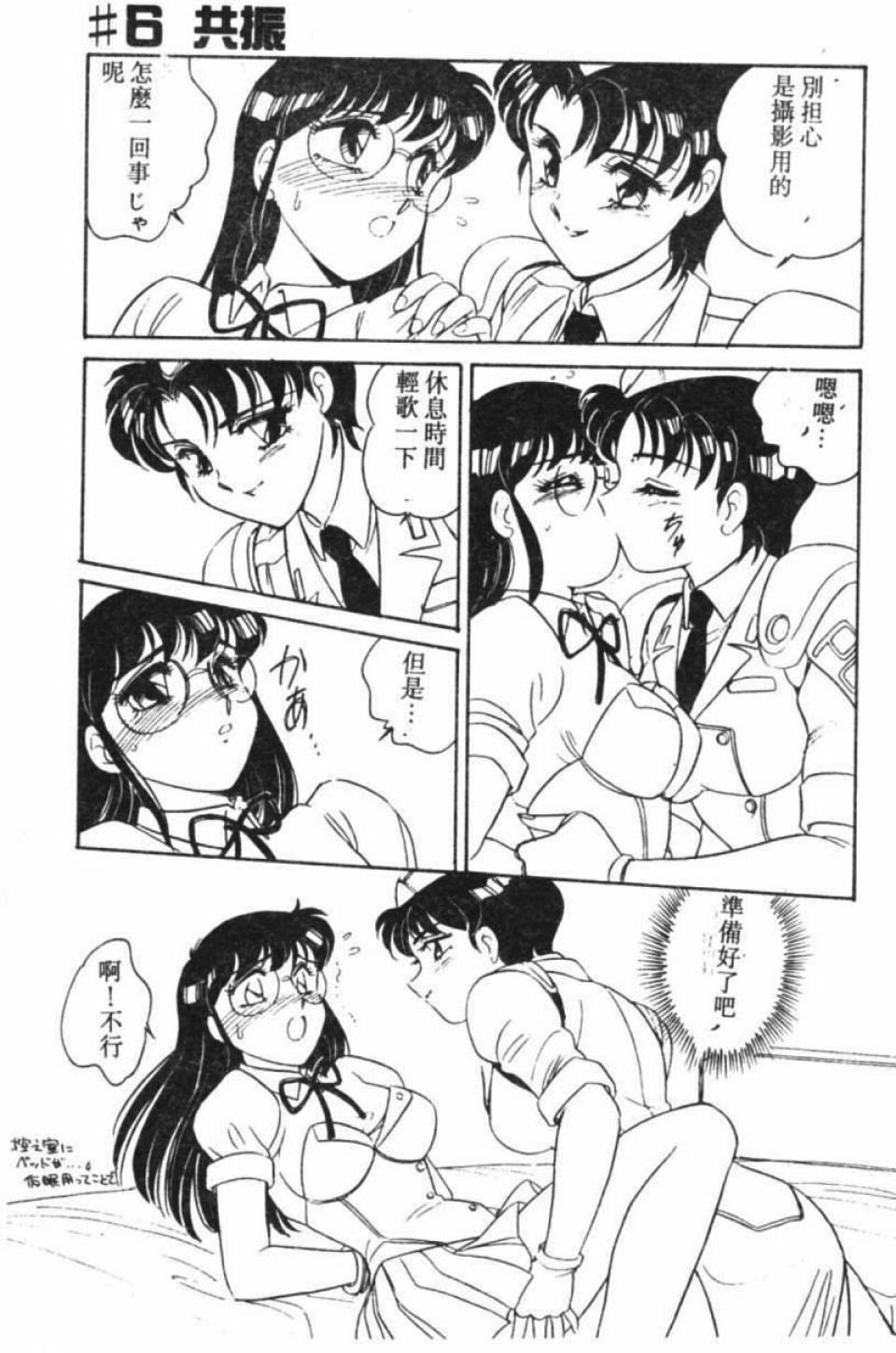 [Amagi Kei] Stainless Night [Chinese] page 114 full