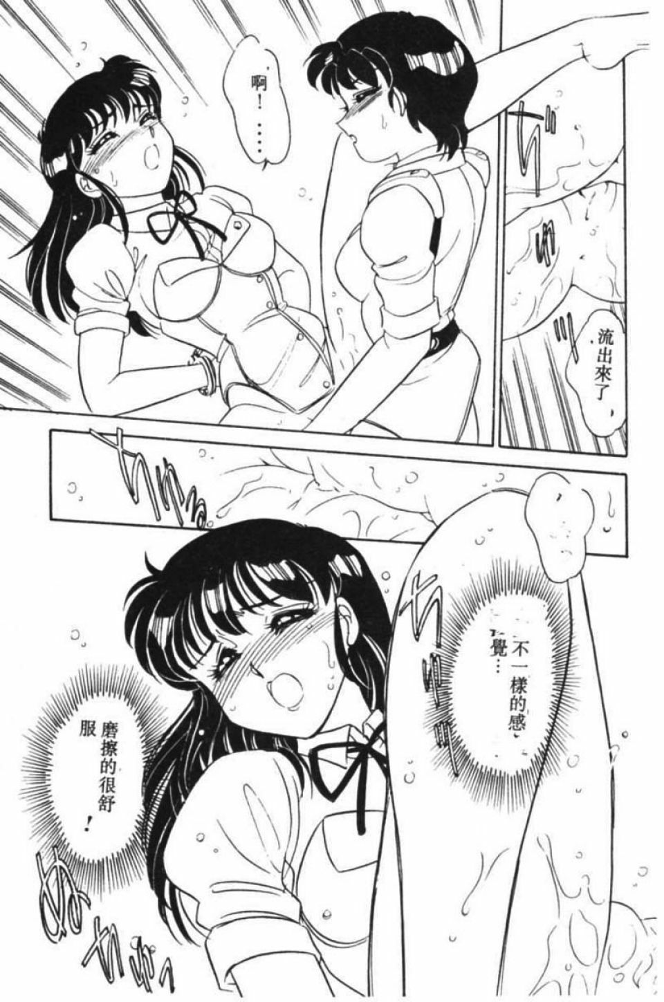 [Amagi Kei] Stainless Night [Chinese] page 124 full