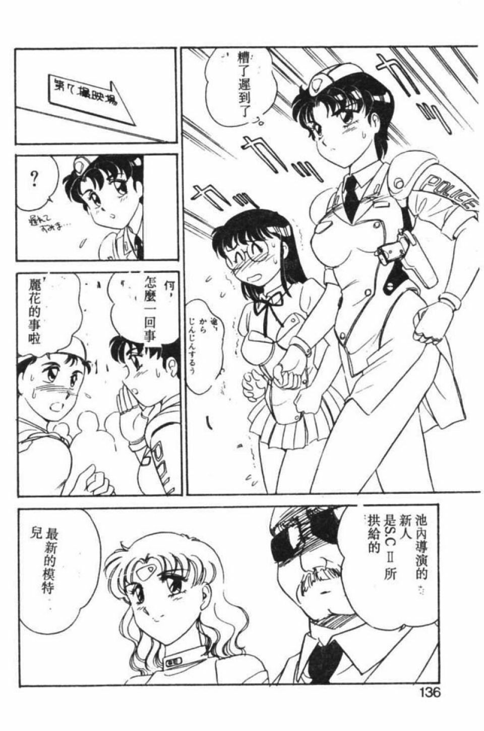 [Amagi Kei] Stainless Night [Chinese] page 129 full