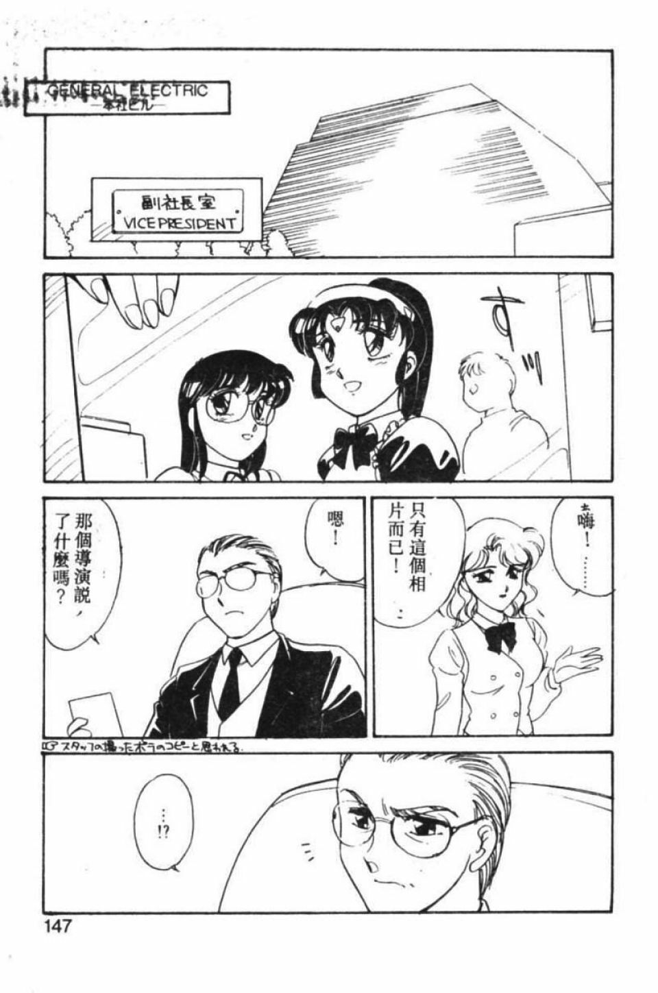 [Amagi Kei] Stainless Night [Chinese] page 140 full