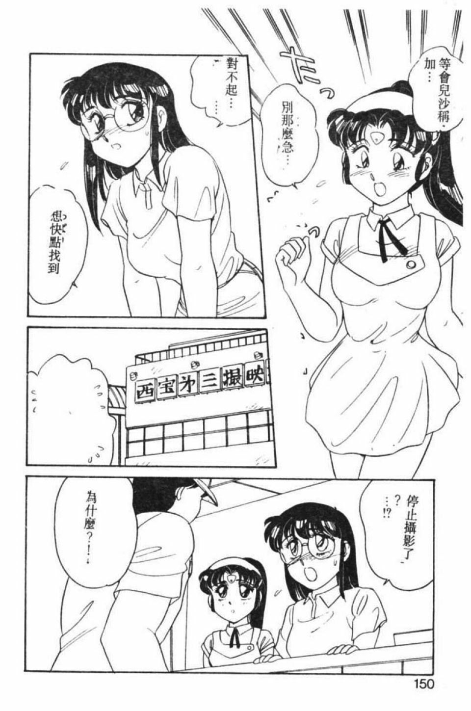 [Amagi Kei] Stainless Night [Chinese] page 143 full