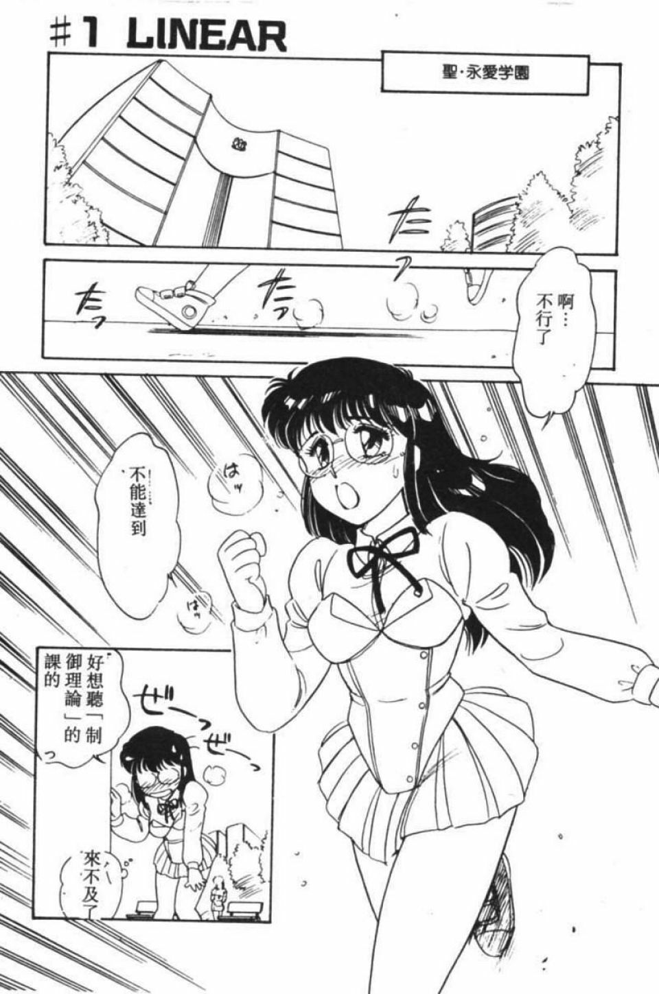 [Amagi Kei] Stainless Night [Chinese] page 2 full