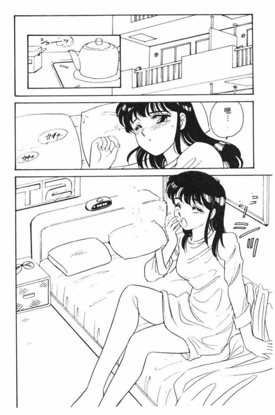 [Amagi Kei] Stainless Night [Chinese] page 41 full