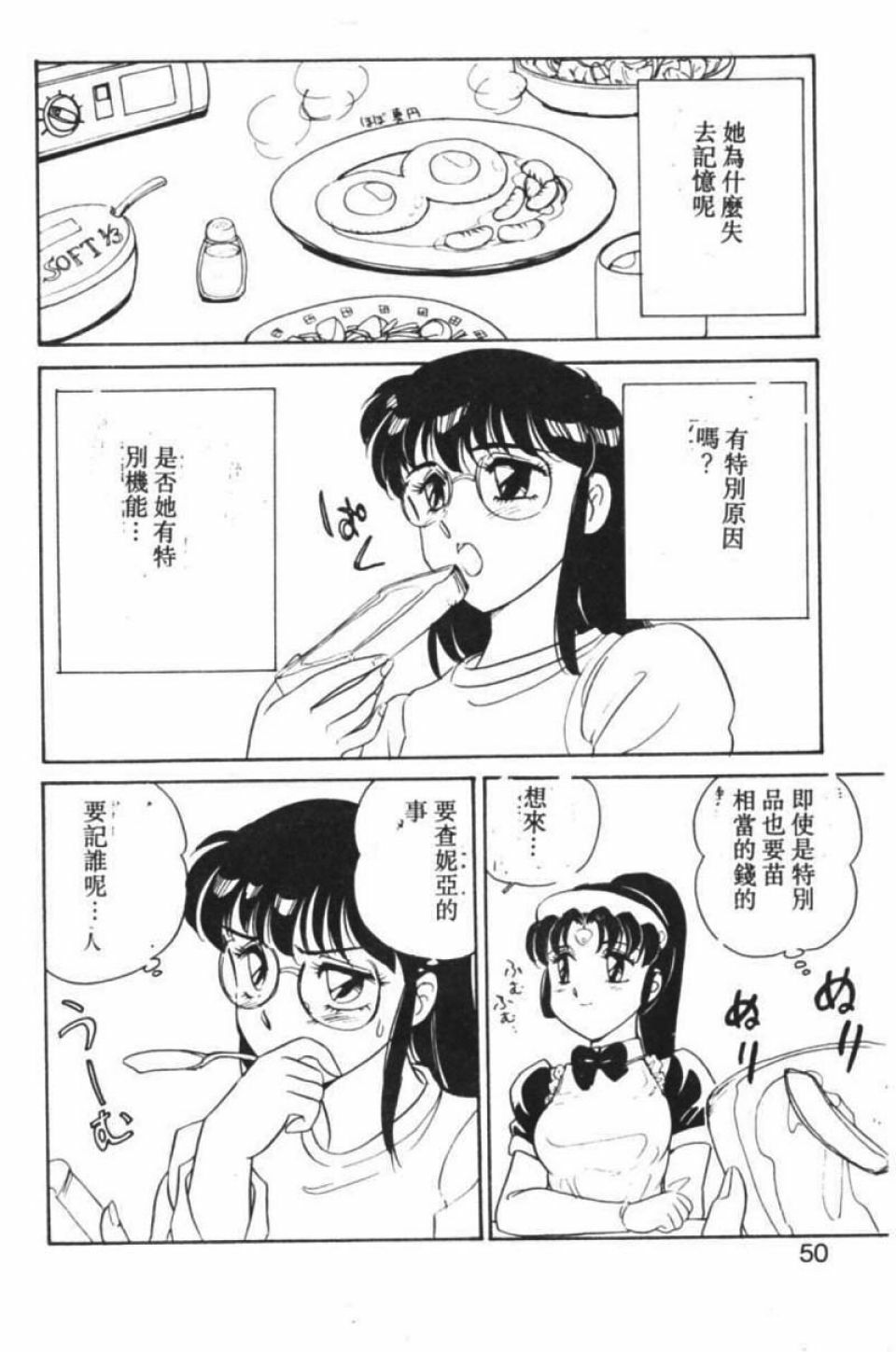 [Amagi Kei] Stainless Night [Chinese] page 43 full