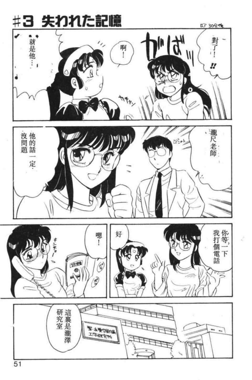 [Amagi Kei] Stainless Night [Chinese] page 44 full