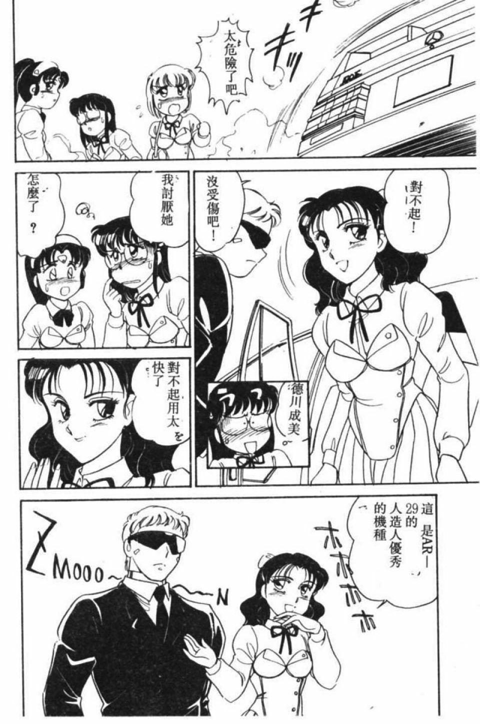 [Amagi Kei] Stainless Night [Chinese] page 65 full