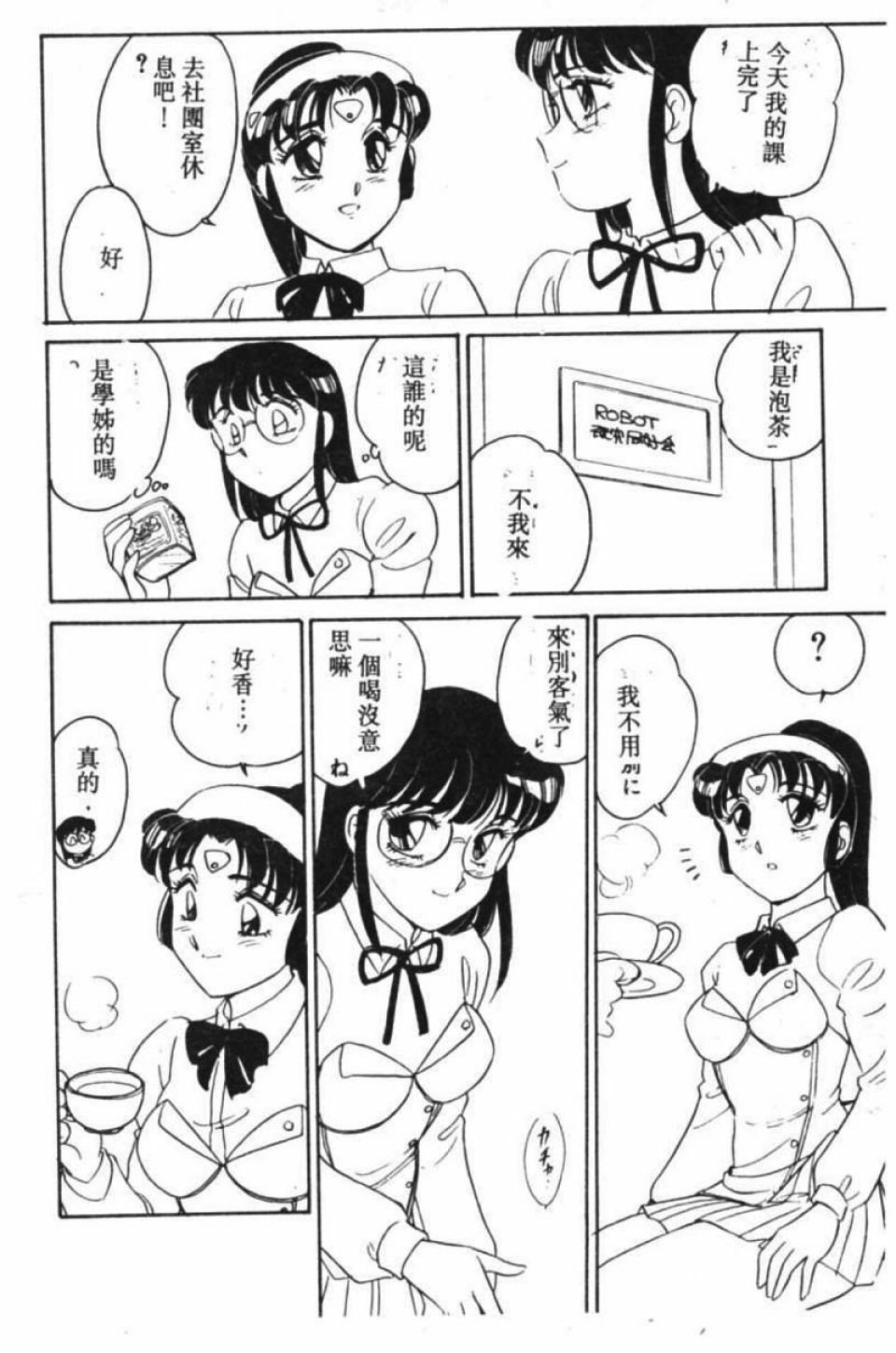 [Amagi Kei] Stainless Night [Chinese] page 69 full