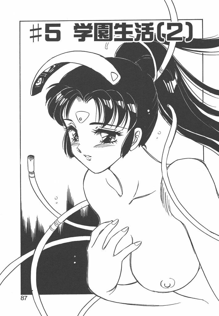 [Amagi Kei] Stainless Night [Chinese] page 80 full
