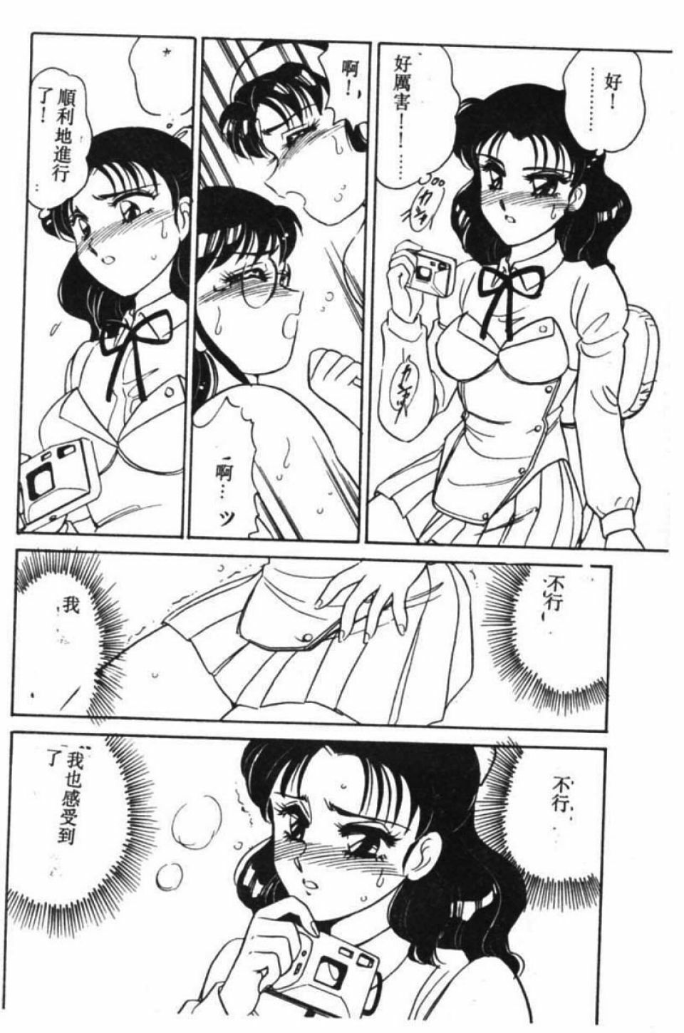 [Amagi Kei] Stainless Night [Chinese] page 91 full