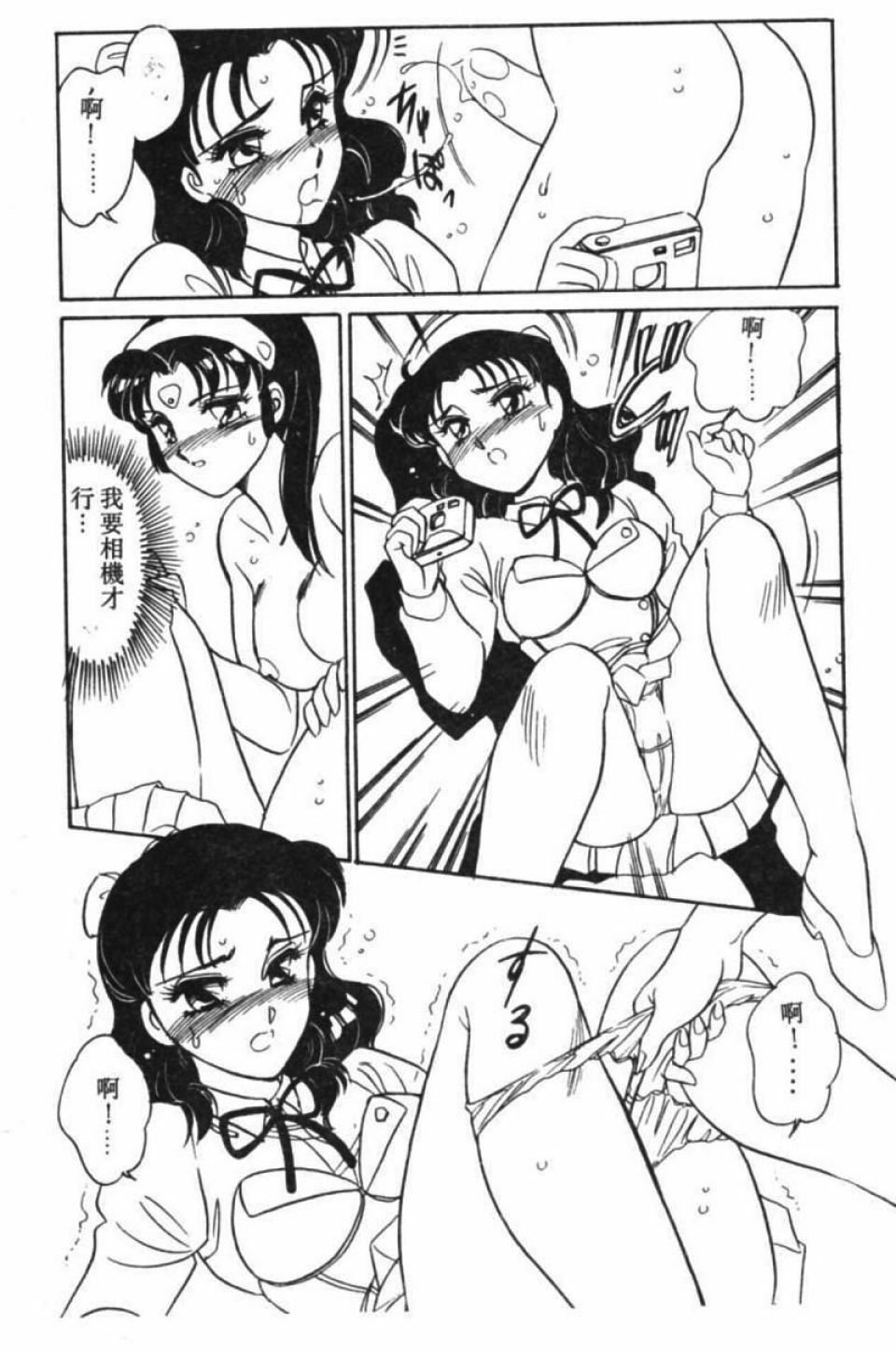 [Amagi Kei] Stainless Night [Chinese] page 94 full