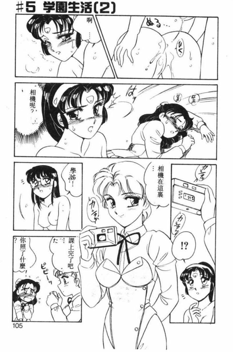 [Amagi Kei] Stainless Night [Chinese] page 98 full