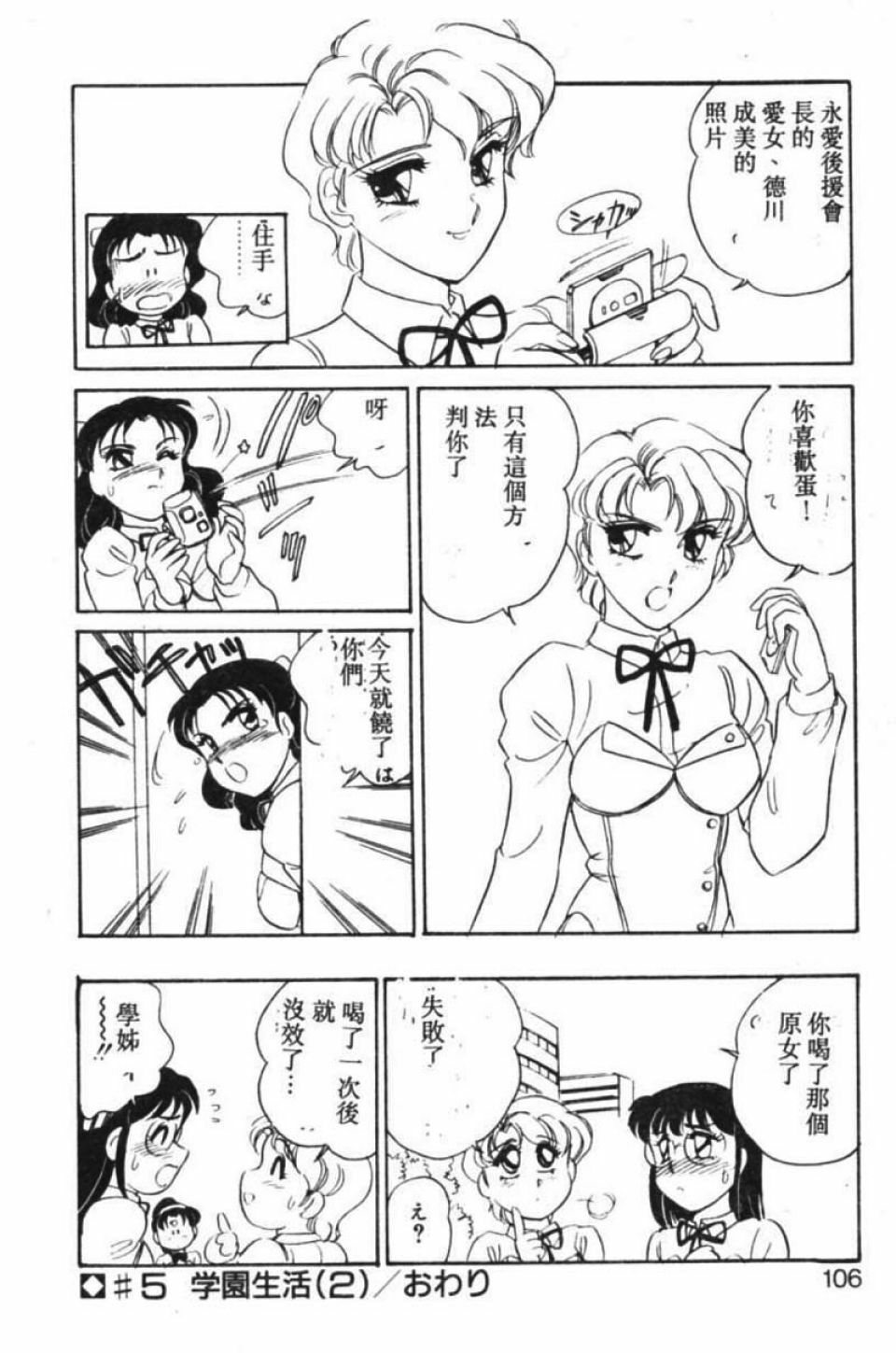 [Amagi Kei] Stainless Night [Chinese] page 99 full