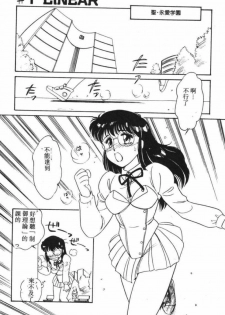 [Amagi Kei] Stainless Night [Chinese] - page 2