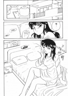 [Amagi Kei] Stainless Night [Chinese] - page 41