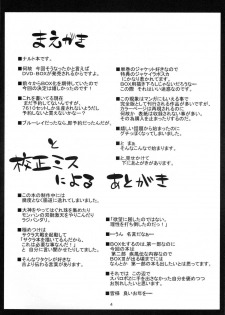 (C75) [Karakishi Youhei-dan Shinga (Sahara Wataru)] Saboten (Naruto) [Spanish] [XSnF] - page 3