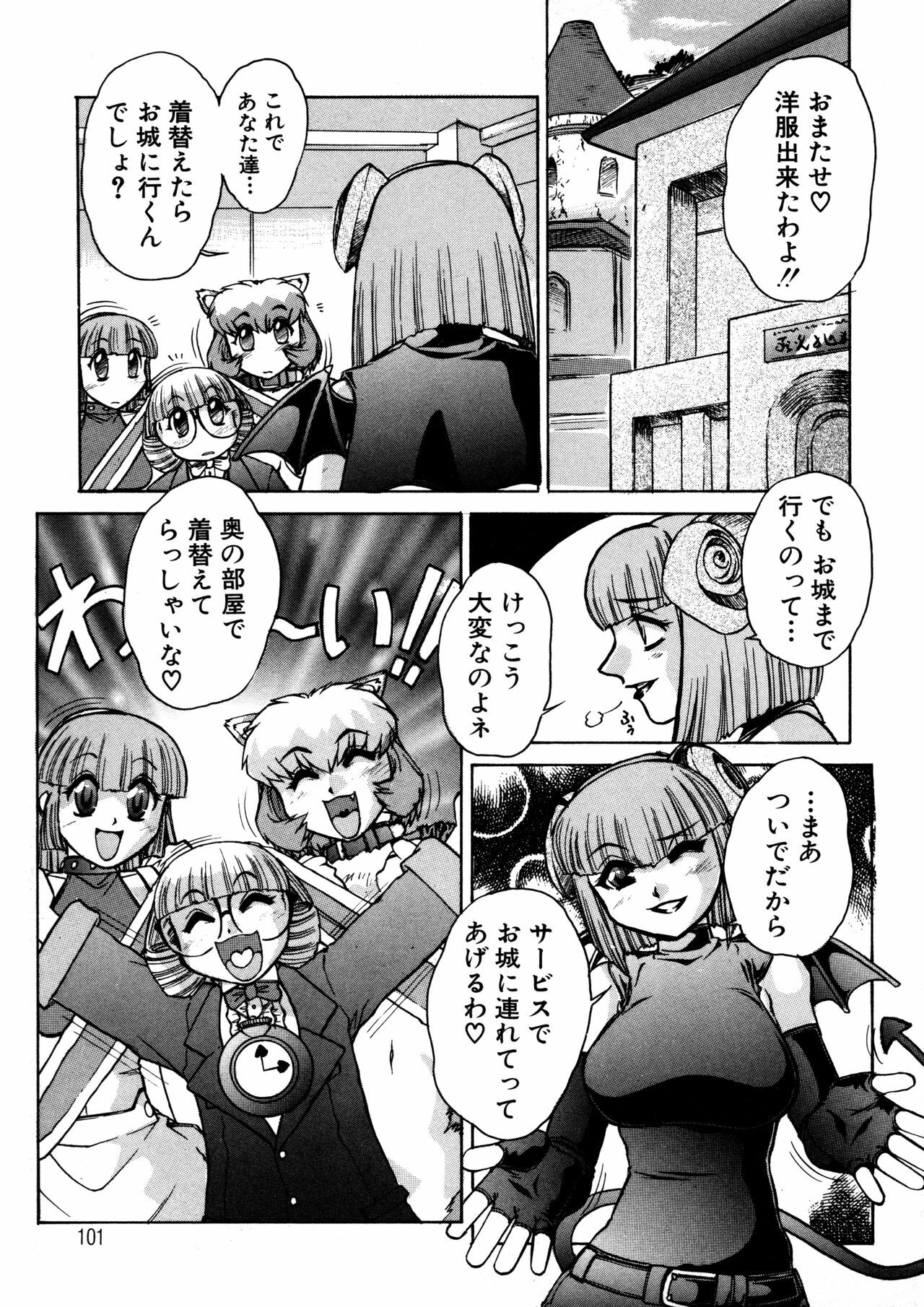 [Juubaori Mashumaro] ALICE SECOND page 100 full