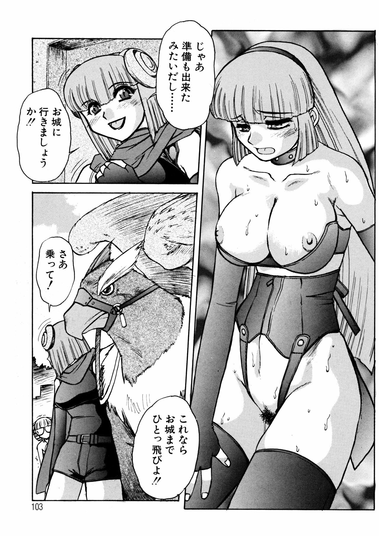 [Juubaori Mashumaro] ALICE SECOND page 102 full