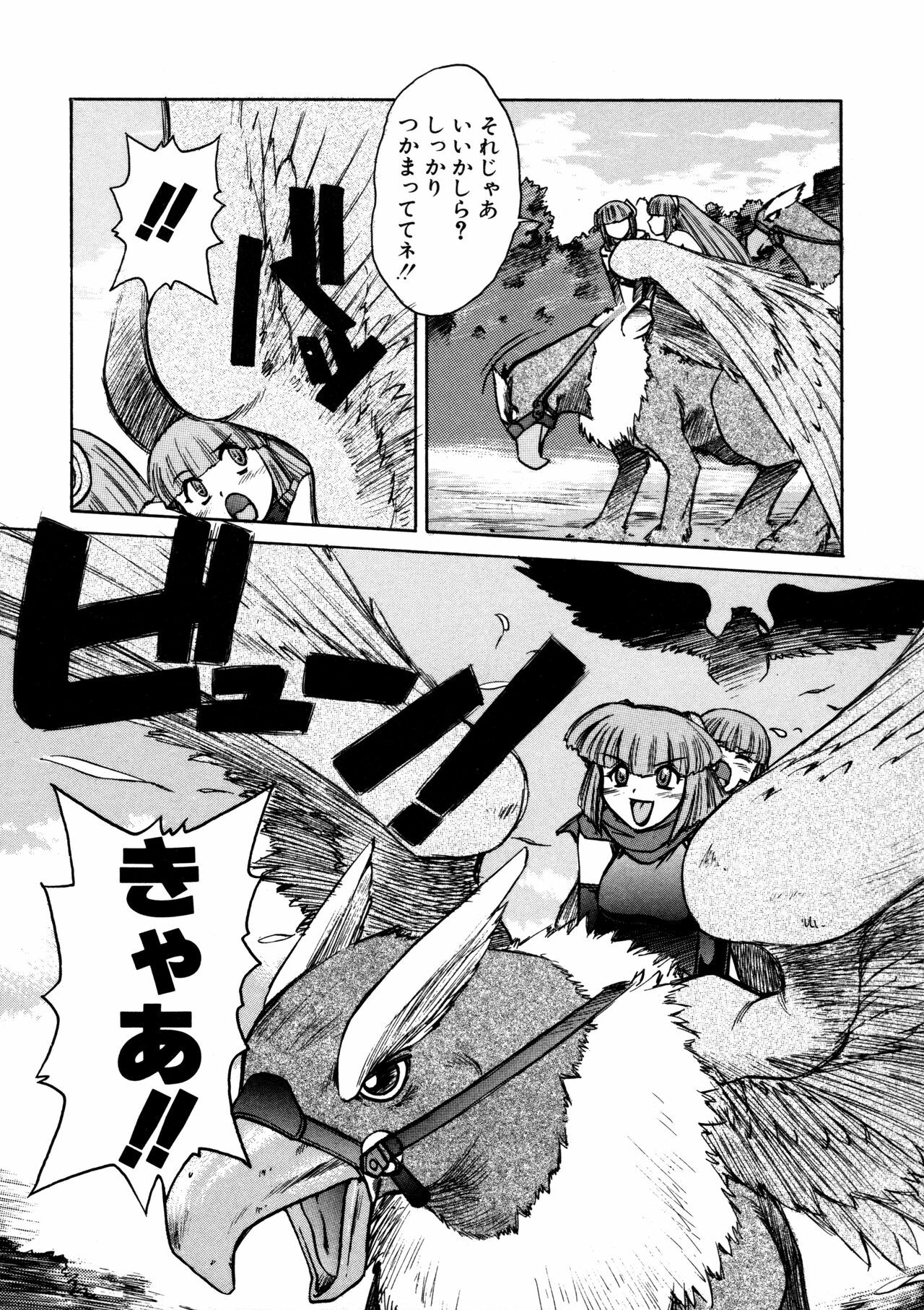 [Juubaori Mashumaro] ALICE SECOND page 103 full