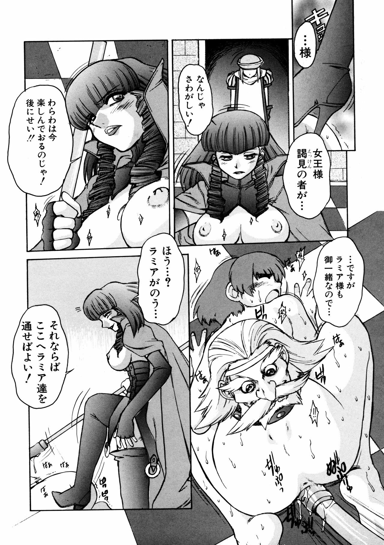 [Juubaori Mashumaro] ALICE SECOND page 105 full