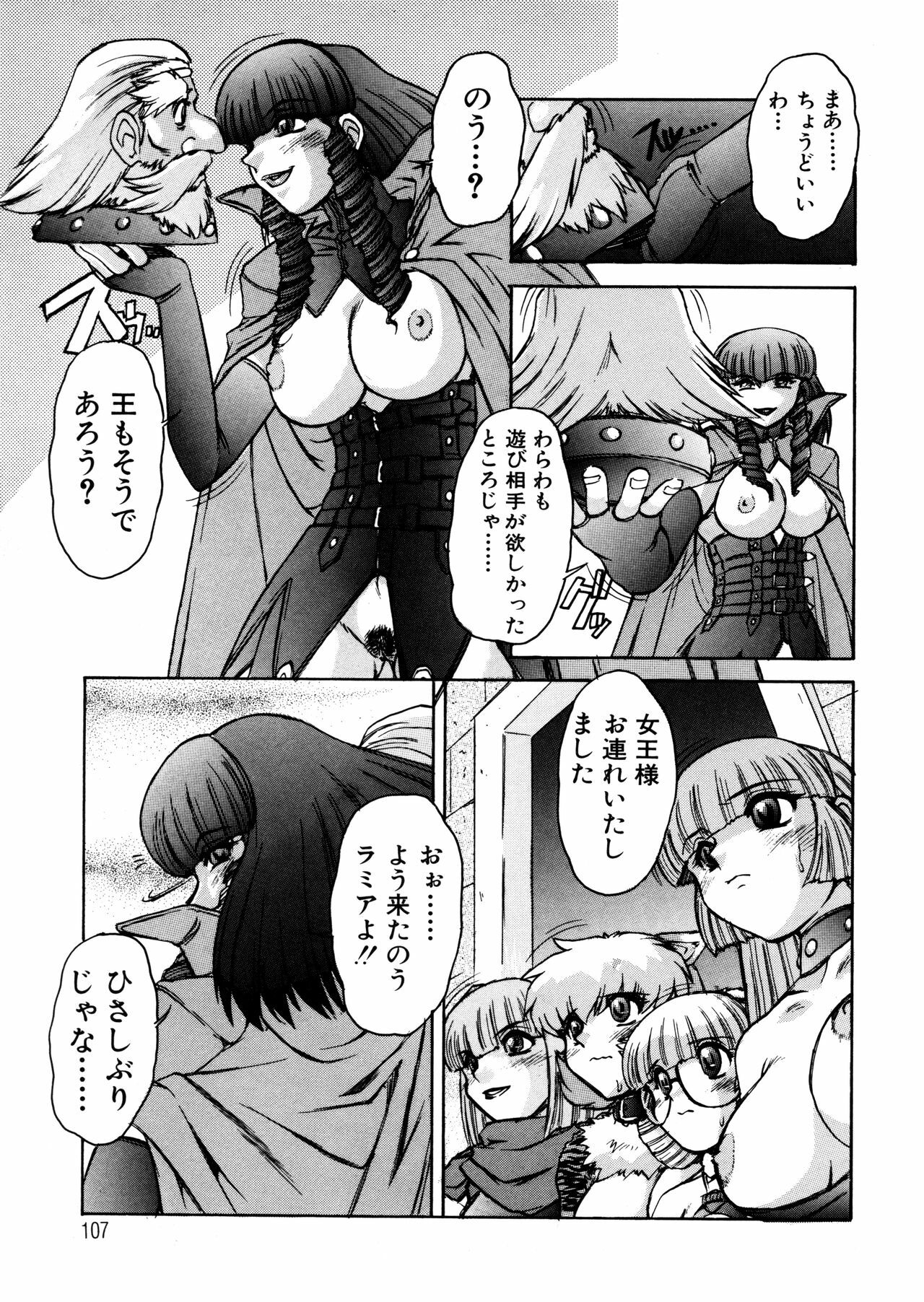 [Juubaori Mashumaro] ALICE SECOND page 106 full