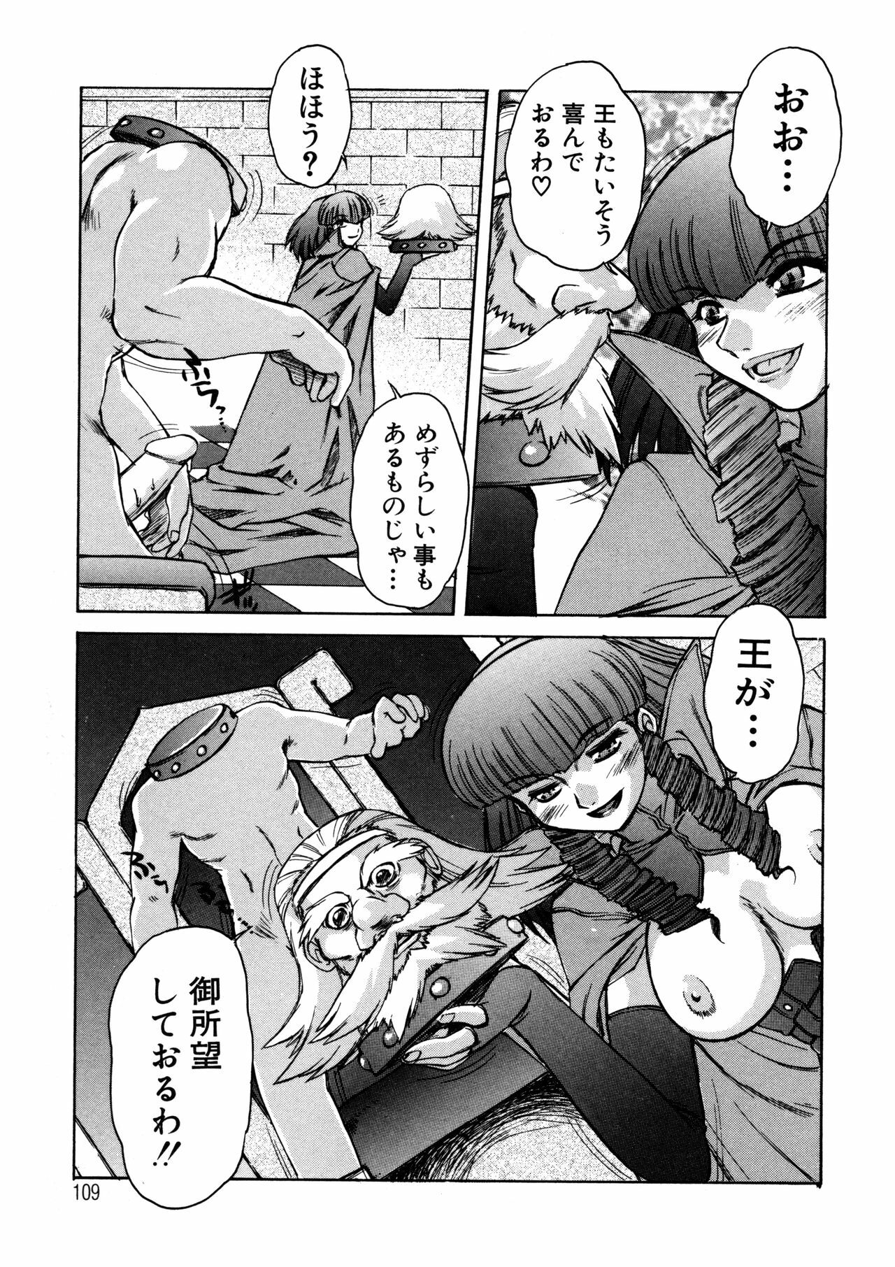 [Juubaori Mashumaro] ALICE SECOND page 108 full