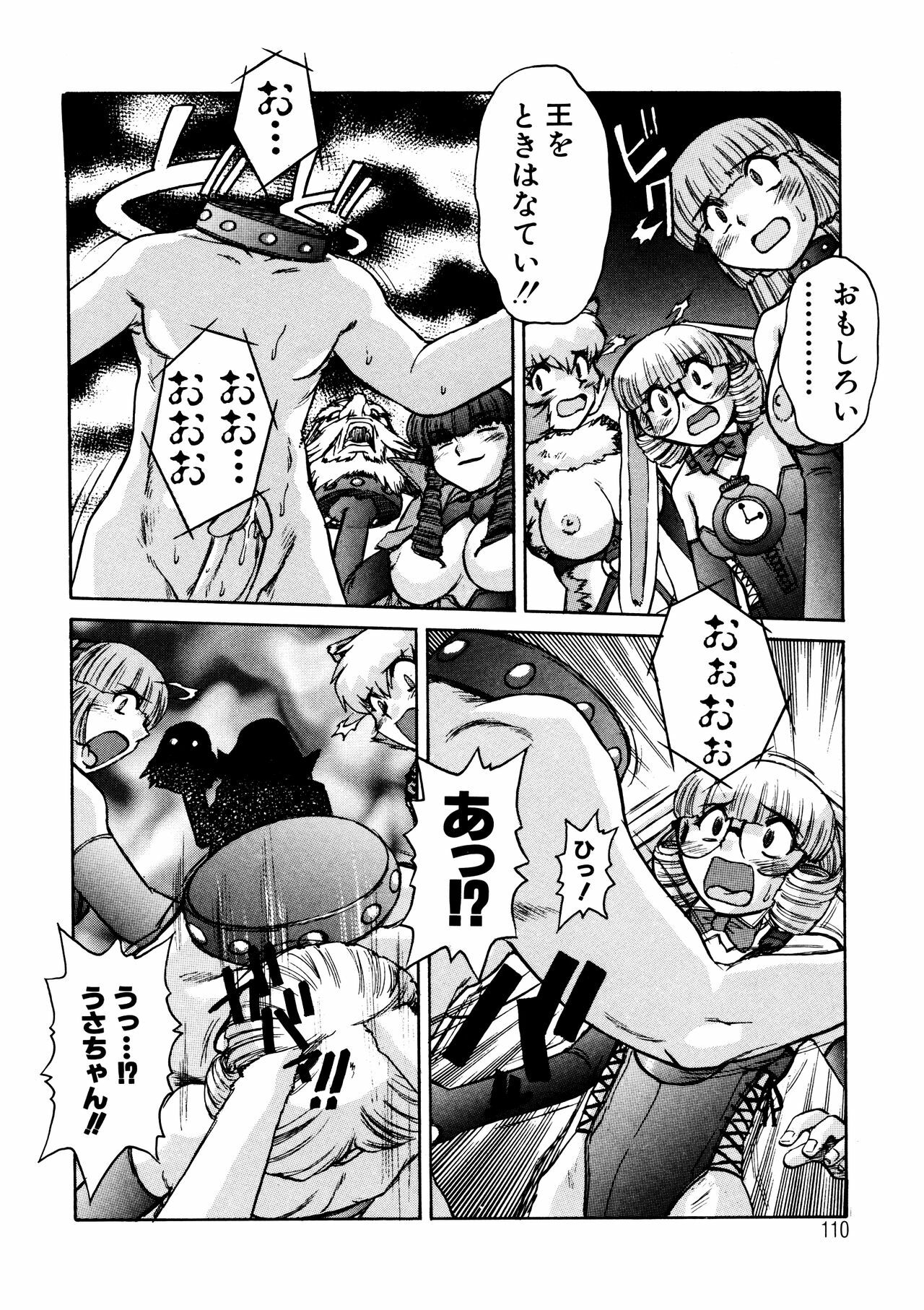 [Juubaori Mashumaro] ALICE SECOND page 109 full