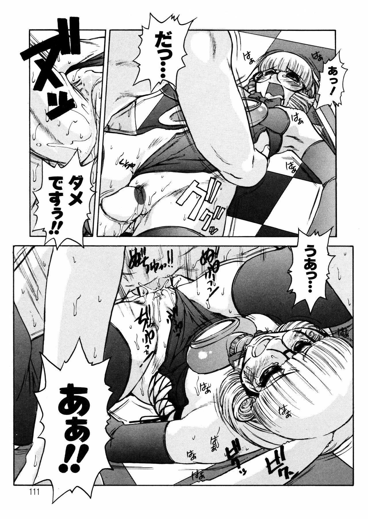 [Juubaori Mashumaro] ALICE SECOND page 110 full