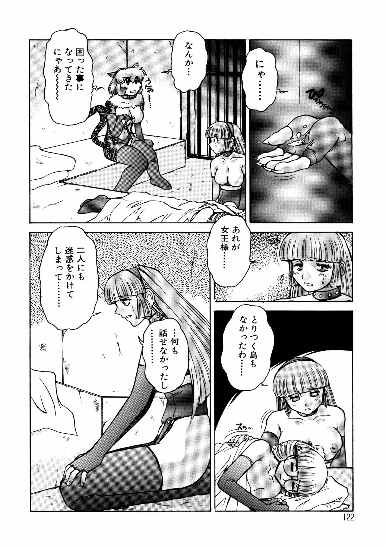 [Juubaori Mashumaro] ALICE SECOND page 121 full