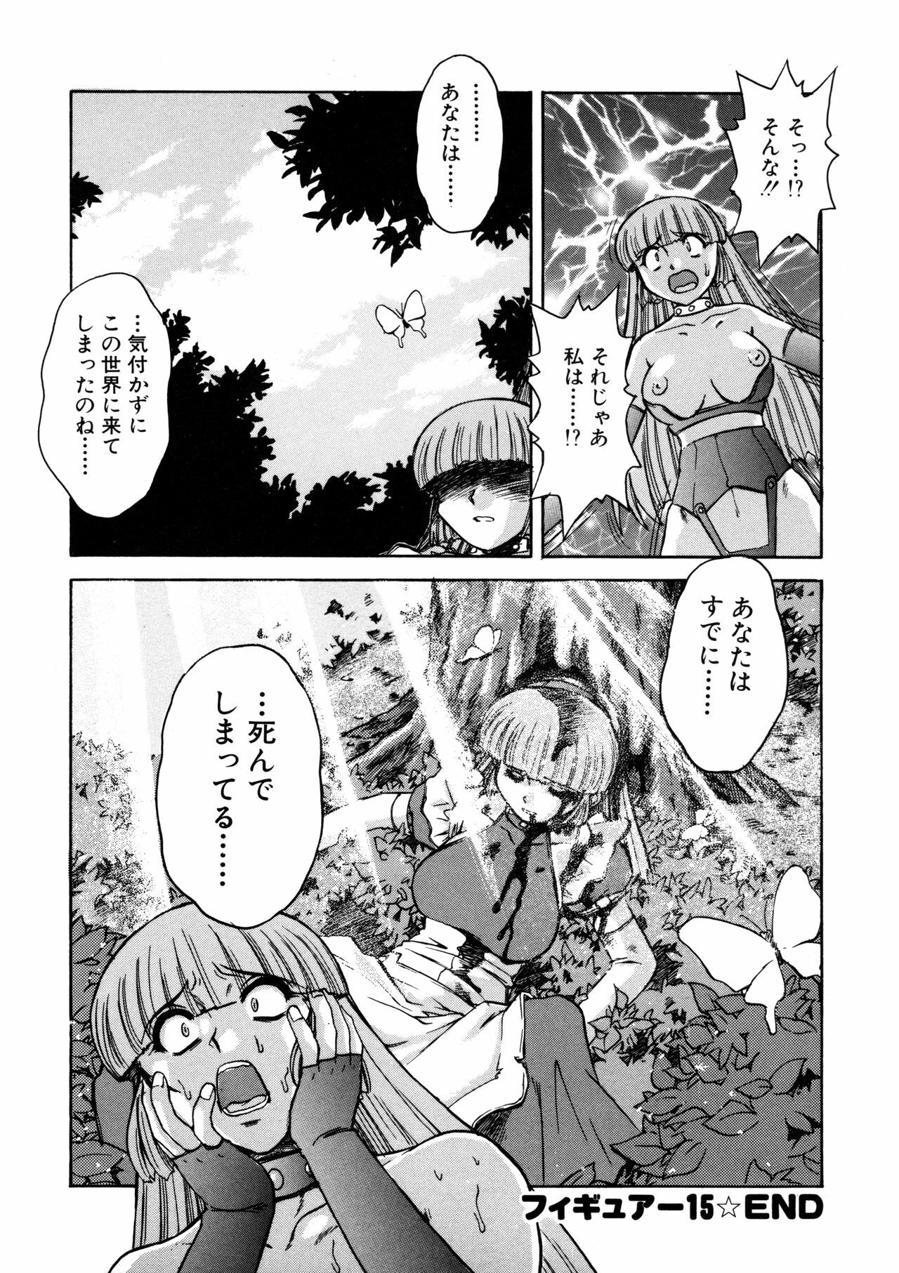 [Juubaori Mashumaro] ALICE SECOND page 135 full