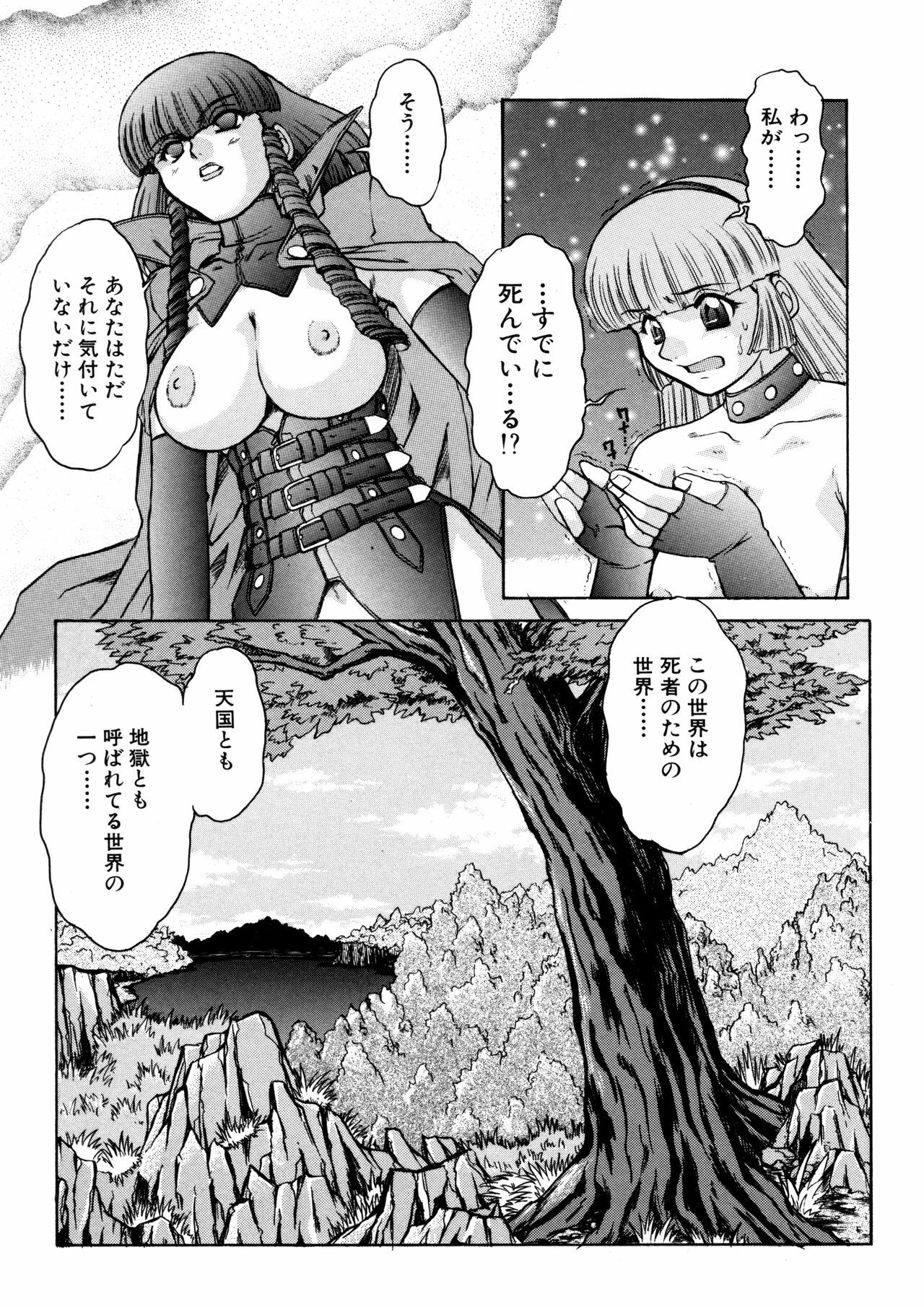 [Juubaori Mashumaro] ALICE SECOND page 136 full